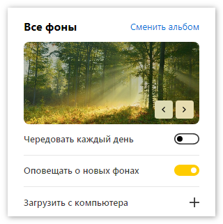 Яндекс Фото Темы